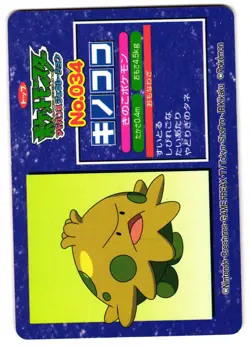 CLEFA SHROOMISH NO. 034 - LP - TOPSUN TOP BATTLE VERSUS JAPANESE POKEMON CARD - Image 2