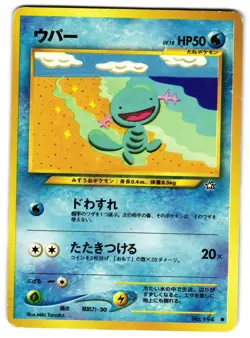 WOOPER NO. 082 - MP - NEO GENESIS JAPANESE 1999 POKEMON CARD - Image 1