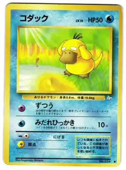 PSYDUCK NO. 054 - MP - MYSTERY OF THE FOSSILS JAPANESE 1997 POKEMON CARD - Image 1