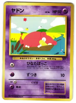 SLOWPOKE NO. 079 - MP - TEAM ROCKET JAPANESE 1997 POKEMON CARD - Image 1
