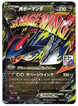 M SALAMENCE EX 257/XY-P - NM - COROCORO PROMO HOLO JAPANESE POKEMON CARD - Image 1