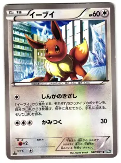 EEVEE 133/165 - MP - POKEMON CARD 151 NONE JAPANESE POKEMON CARD - Image 1