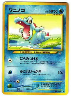 TOTODILE NO. 080 - MP - NEO GENESIS JAPANESE 1999 POKEMON CARD - Image 1