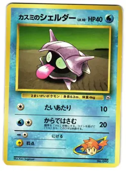 MISTY'S SHELLDER NO. 090 - MP - GYM HEROES JAPANESE 1998 POKEMON CARD - Image 1