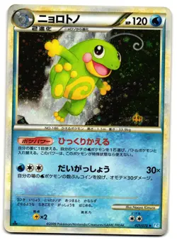 POLITOED 021/070 - LP - L1 SOULSILVER COLLECTION HOLO JAPANESE POKEMON CARD - Image 1