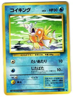 MAGIKARP NO. 035 - MP - BASE SET JAPANESE 1996 POKEMON CARD - Image 1