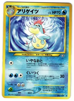 CROCONAW NO. 031 - MP - NEO GENESIS JAPANESE 1999 POKEMON CARD - Image 1
