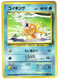 MAGIKARP NO. 035 - MP - BASE SET JAPANESE 1996 POKEMON CARD - Image 1
