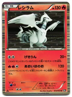 RESHIRAM 013/053 - LP - BW1 BLACK COLLECTION HOLO JAPANESE POKEMON CARD - Image 1