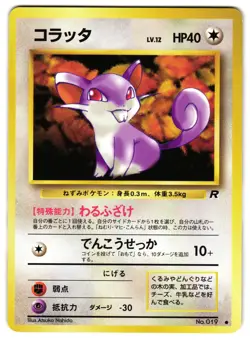 RATTATA NO. 019 - NM - TEAM ROCKET COMMON JAPANESE POKEMON CARD - Image 1