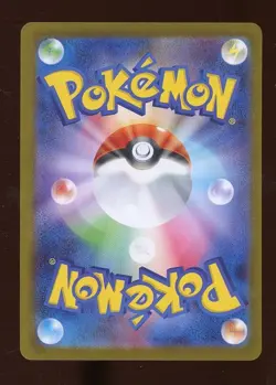 2024 Pokemon Japanese sv8a Special Art Rare #200 Leafeon ex - Image 2