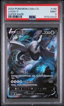 PSA 9 2024 Pokemon Lugia V cs6aC CHINESE Super Rare Alt Art 146/131 Mint - Image 1