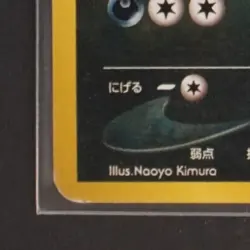 2000 POKEMON JP NEO PREMIUM FILE 2 PROMO #197 UMBREON - Image 4