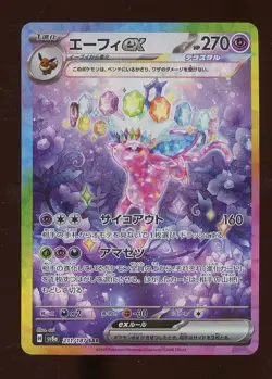 2024 Pokemon Japanese sv8a Special Art Rare #211 Espeon ex - Image 1