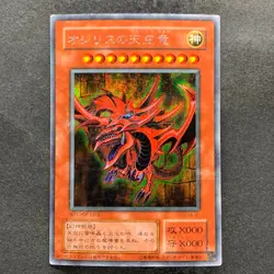 Slifer the Sky Dragon G4-01 Secret Rare YuGiOh 1680 - Image 1