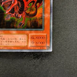 Slifer the Sky Dragon G4-01 Secret Rare YuGiOh 1680 - Image 5