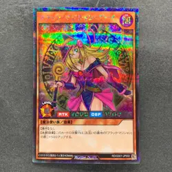 Dark Magician Girl RD/G001-JP002 Secret Rare RUSH DUEL YuGiOh 480 - Image 1