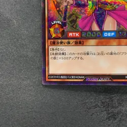 Dark Magician Girl RD/G001-JP002 Secret Rare RUSH DUEL YuGiOh 480 - Image 4