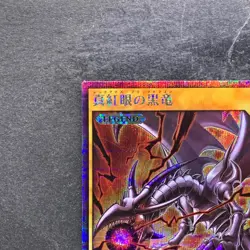 Red-Eyes Black Dragon RD/GRP1-JP016 Secret Rare Rush Duel YuGiOh 410 - Image 2