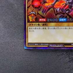 Red-Eyes Black Dragon RD/GRP1-JP016 Secret Rare Rush Duel YuGiOh 410 - Image 4