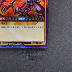 Red-Eyes Black Dragon RD/GRP1-JP016 Secret Rare Rush Duel YuGiOh 410 - Image 5