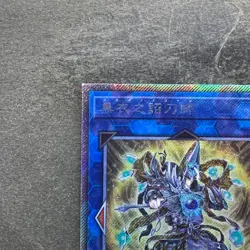 Noritoshi in Darkest Rainment EP19-JP069 Extra Secret Rare YuGiOh 280 - Image 2