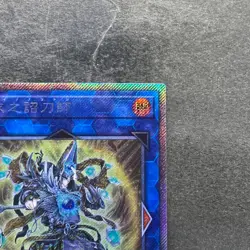 Noritoshi in Darkest Rainment EP19-JP069 Extra Secret Rare YuGiOh 280 - Image 3