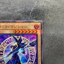Dark Magician 20TH-JPBS1 20th Secret Rare YuGiOh 330 - Image 3
