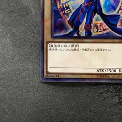 Dark Magician 20TH-JPBS1 20th Secret Rare YuGiOh 330 - Image 4