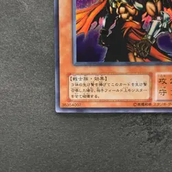 Gilford the Lightning G6-04 Secret Rare YuGiOh 380 - Image 4