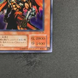 Gilford the Lightning G6-04 Secret Rare YuGiOh 380 - Image 5