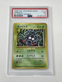 PSA 5 1996 Japanese Base Set No Rarity Tangela Pokemon Card - Image 1