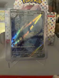 Dragonair AR 182/165 SV2a Pokemon Card 151 - Pokemon Card Japanese NM US Seller - Image 1