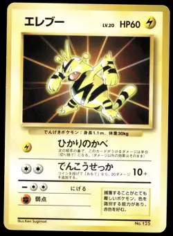 Lightly Played Pokemon Electabuzz No. 125 Card File Japanese - Image 1