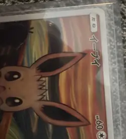 Pokemon TCG Eevee SM-P Promo 287/SM-P Basic 60 HP Regular Japanese Card - Image 1