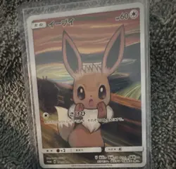 Pokemon TCG Eevee SM-P Promo 287/SM-P Basic 60 HP Regular Japanese Card - Image 2