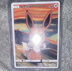 Pokemon TCG Eevee SM-P Promo 287/SM-P Basic 60 HP Regular Japanese Card - Image 3