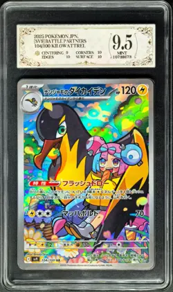 2025 Pokemon Cards JPN. Kilowattrel SV9 104/100 AR PCG 9.5 (SAME AS PSA 9) - Image 1