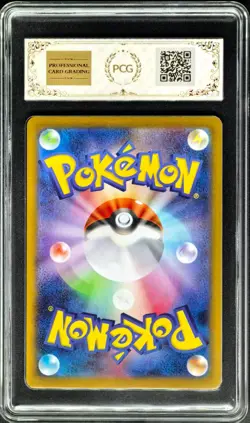 2025 Pokemon Cards JPN. Kilowattrel SV9 104/100 AR PCG 9.5 (SAME AS PSA 9) - Image 2