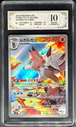 2025 Pokemon Cards JPN. Lycanroc I SV9 107/100 AR PCG 10 (SAME AS PSA 10) - Image 1