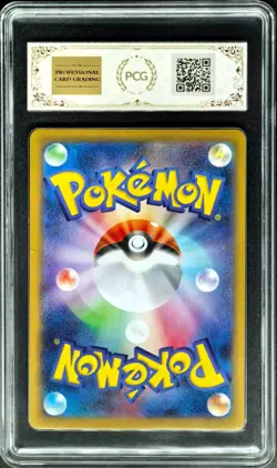 2025 Pokemon Cards JPN. Lycanroc I SV9 107/100 AR PCG 10 (SAME AS PSA 10) - Image 2