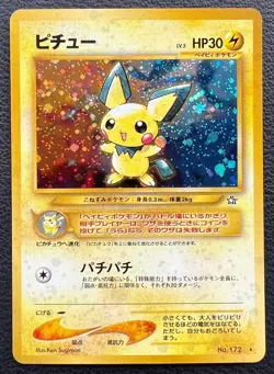 Pichu pokemon card game japan NINTENDO pocket monster very rare F/S - Image 1