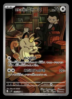 Team Rocket's Meowth 109/098 AR sv10 Glory of Team Rocket Pokemon Card - Image 1