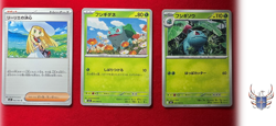 Mega Brave Best Common Cards m1L 001/063 m1L 002/063 m1L 062/063 Pokemon Card JP - Image 1