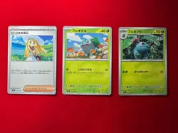 Mega Brave Best Common Cards m1L 001/063 m1L 002/063 m1L 062/063 Pokemon Card JP - Image 2