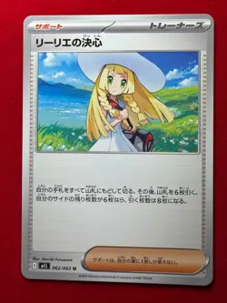 Mega Brave Best Common Cards m1L 001/063 m1L 002/063 m1L 062/063 Pokemon Card JP - Image 3