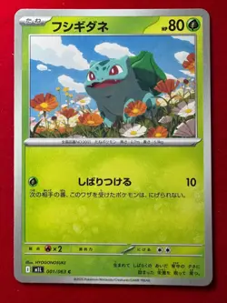 Mega Brave Best Common Cards m1L 001/063 m1L 002/063 m1L 062/063 Pokemon Card JP - Image 4