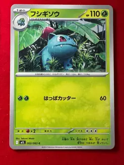 Mega Brave Best Common Cards m1L 001/063 m1L 002/063 m1L 062/063 Pokemon Card JP - Image 5