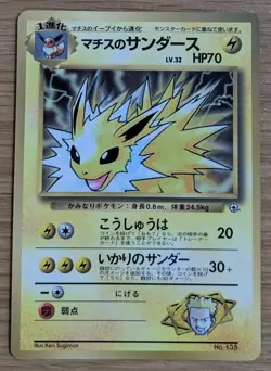 【NM】Lt. Surge's Jolteon CoroCoro Promo Pokemon Card Japanese No.135 From Japan - Image 1