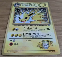 【NM】Lt. Surge's Jolteon CoroCoro Promo Pokemon Card Japanese No.135 From Japan - Image 3
